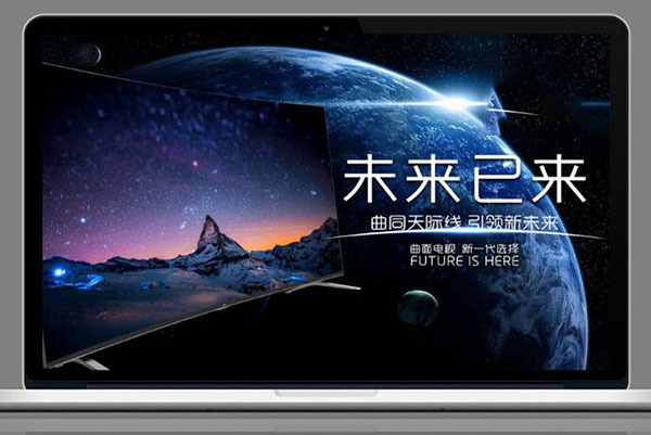 tcl网络电视怎么使用