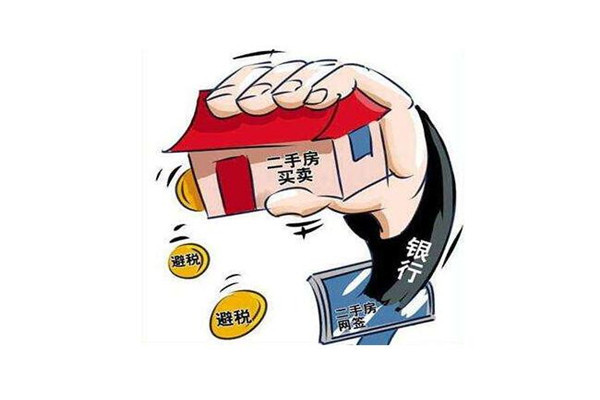二手房房产证不满两年过户费用标准 二手房房产证编号会变吗 二手房房产证过户流程