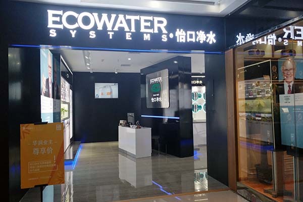 怡口净水器好不好