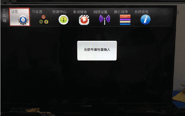 长虹电视怎么连接wifi