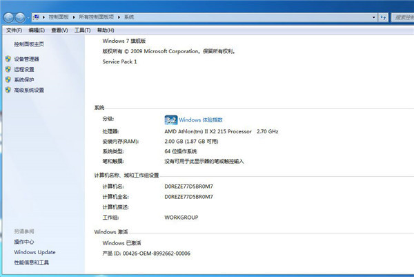 电脑配置清单表2019