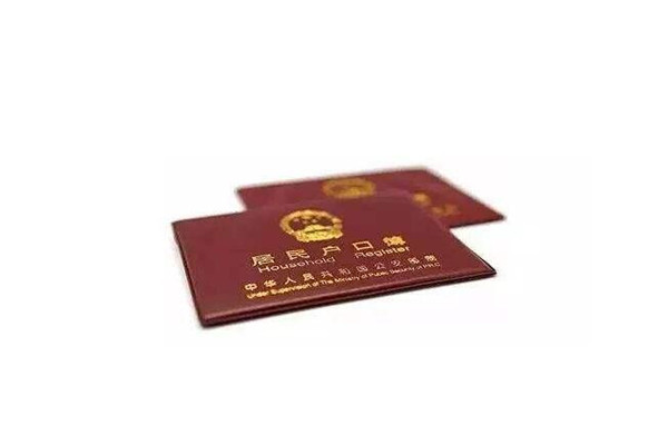 2020年空挂户如何办理身份证
