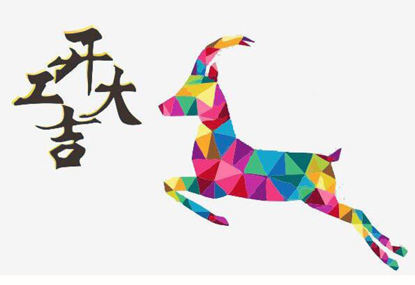 2019开工大吉祝福语