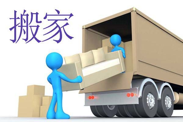 2020年上半年搬家吉日
