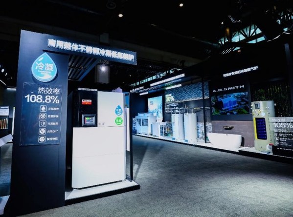 智能创新带来好“风水” AO史密斯AI-LiNK集成方案引关注