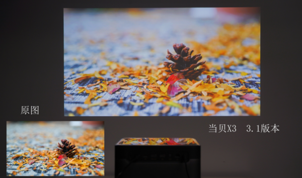 当贝X3画质不好吗，新版与原图接近