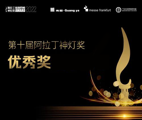 旭日东方SOLARAXY智能太阳能灯再创佳绩！荣获优秀产品奖