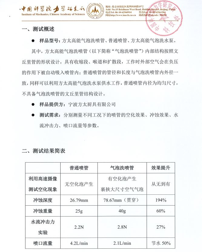 洗碗机的市场之问，方太以“全能”回应