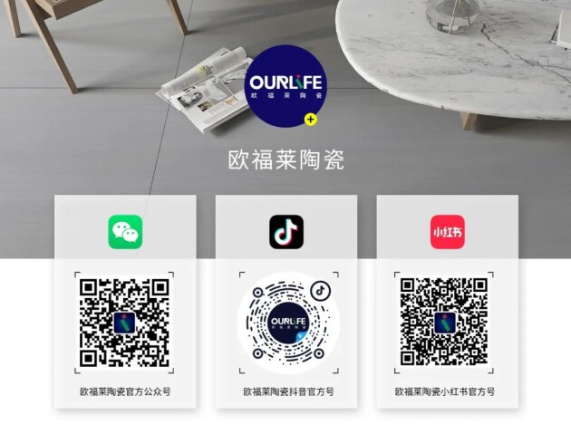 重磅喜讯 | 欧福莱陶瓷斩获2022新锐榜“年度产品奖”！