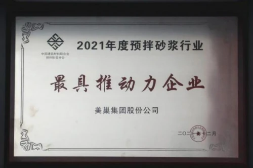 第八年再获“最具影响力品牌” 美巢初心不忘奋勇直前！