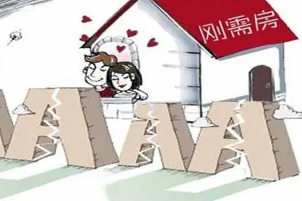 买刚需房应该注意哪些问题