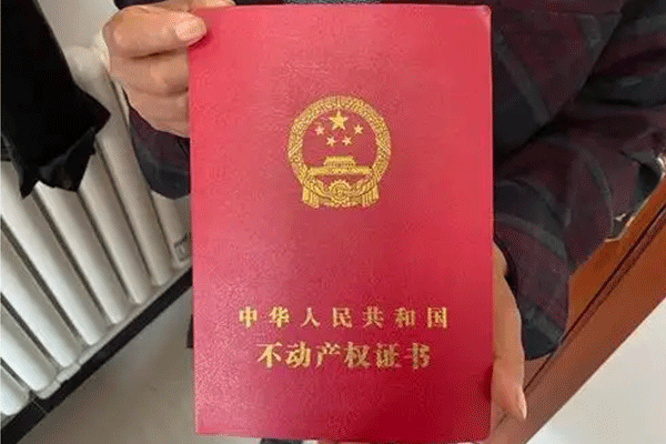 按揭房有房产证吗