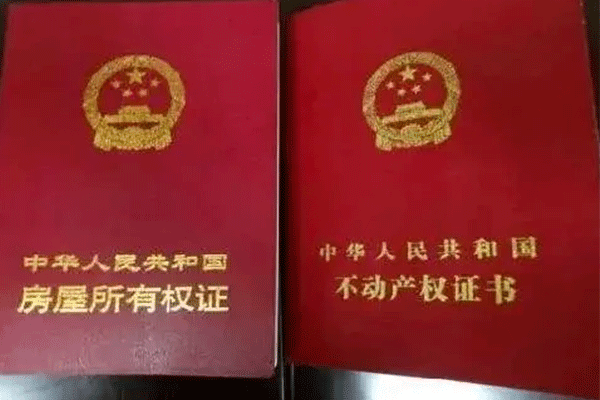 房产证一般什么时间办理