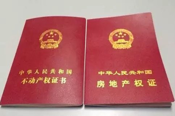 新房办理房产证都需要哪些材料