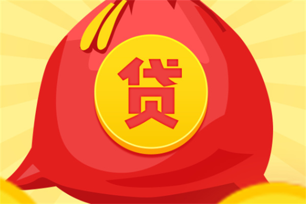 房贷的申请条件是什么