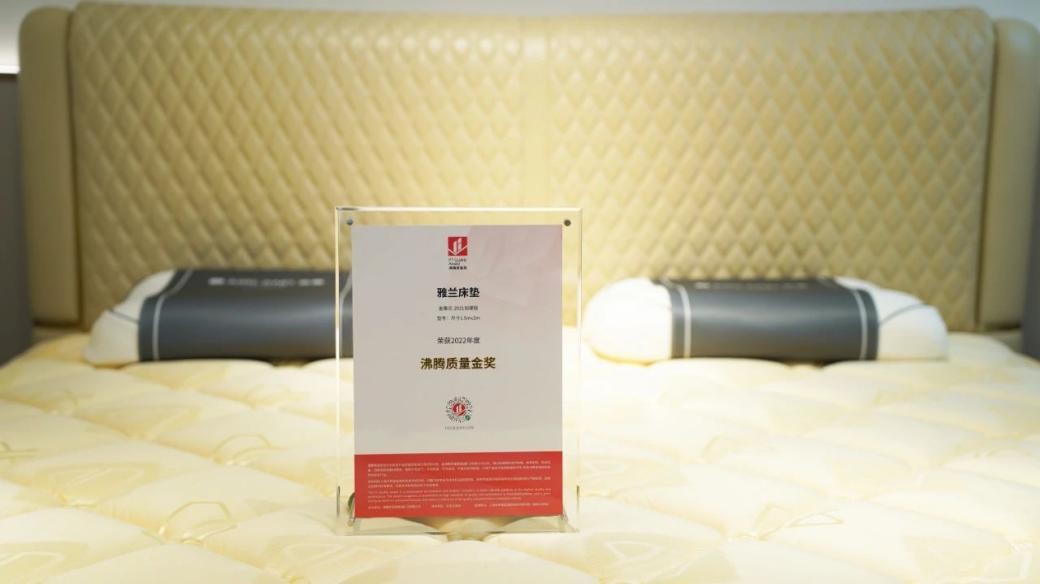 实力加冕！见证雅兰品牌荣誉时刻