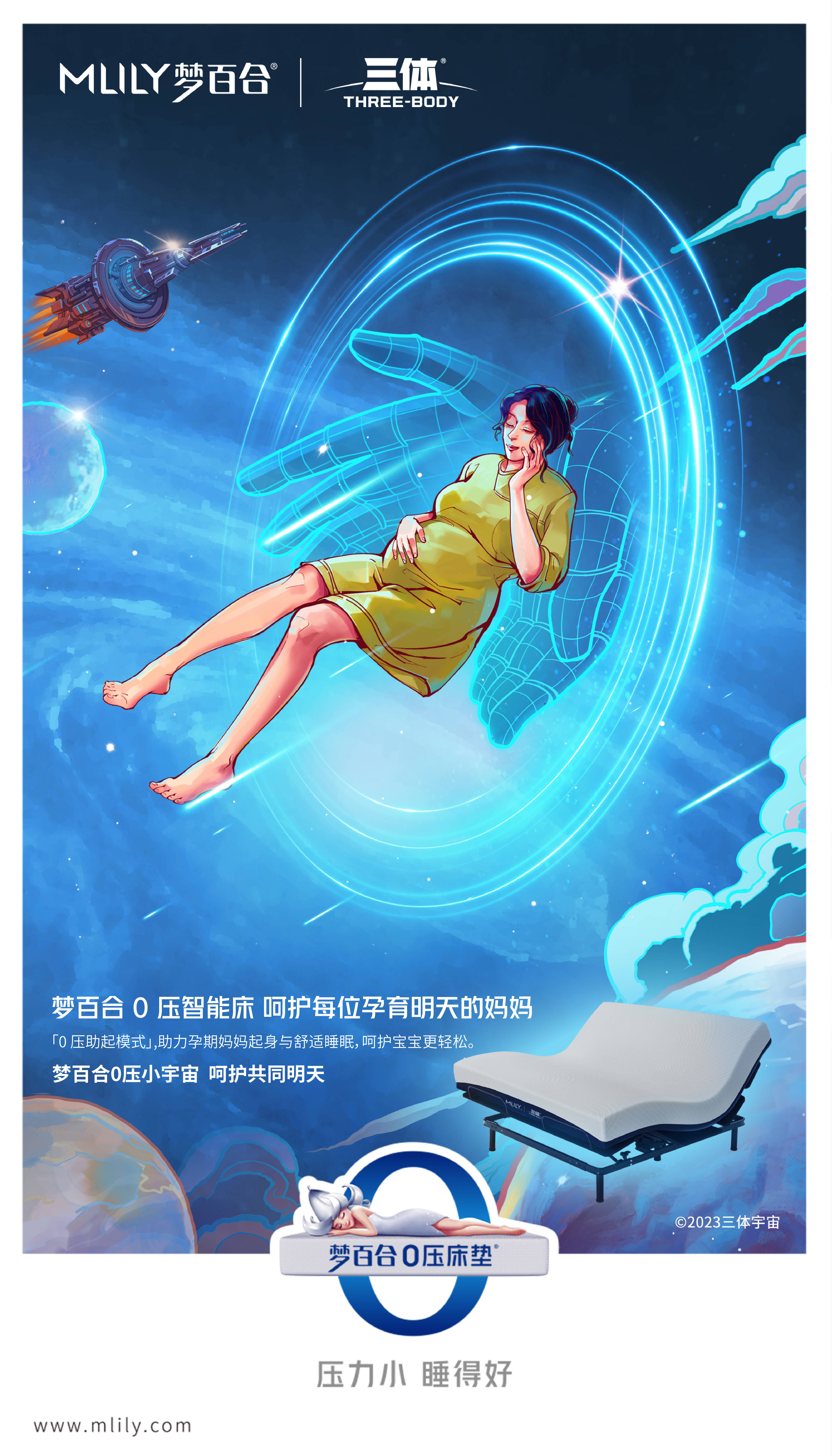 人类睡眠议题终有解，梦百合新品出击，开启关于“呵护”的升维之旅