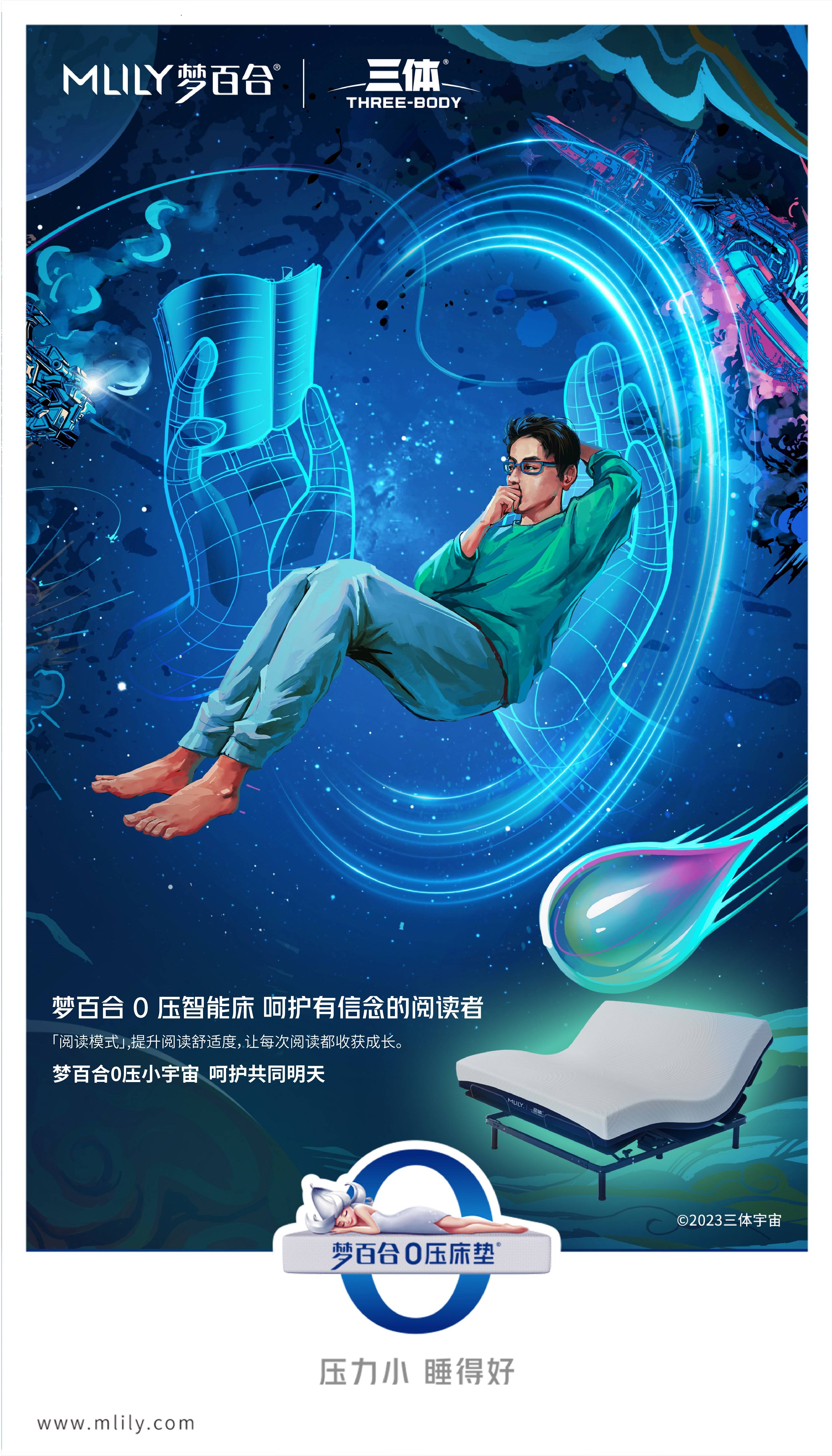 人类睡眠议题终有解，梦百合新品出击，开启关于“呵护”的升维之旅