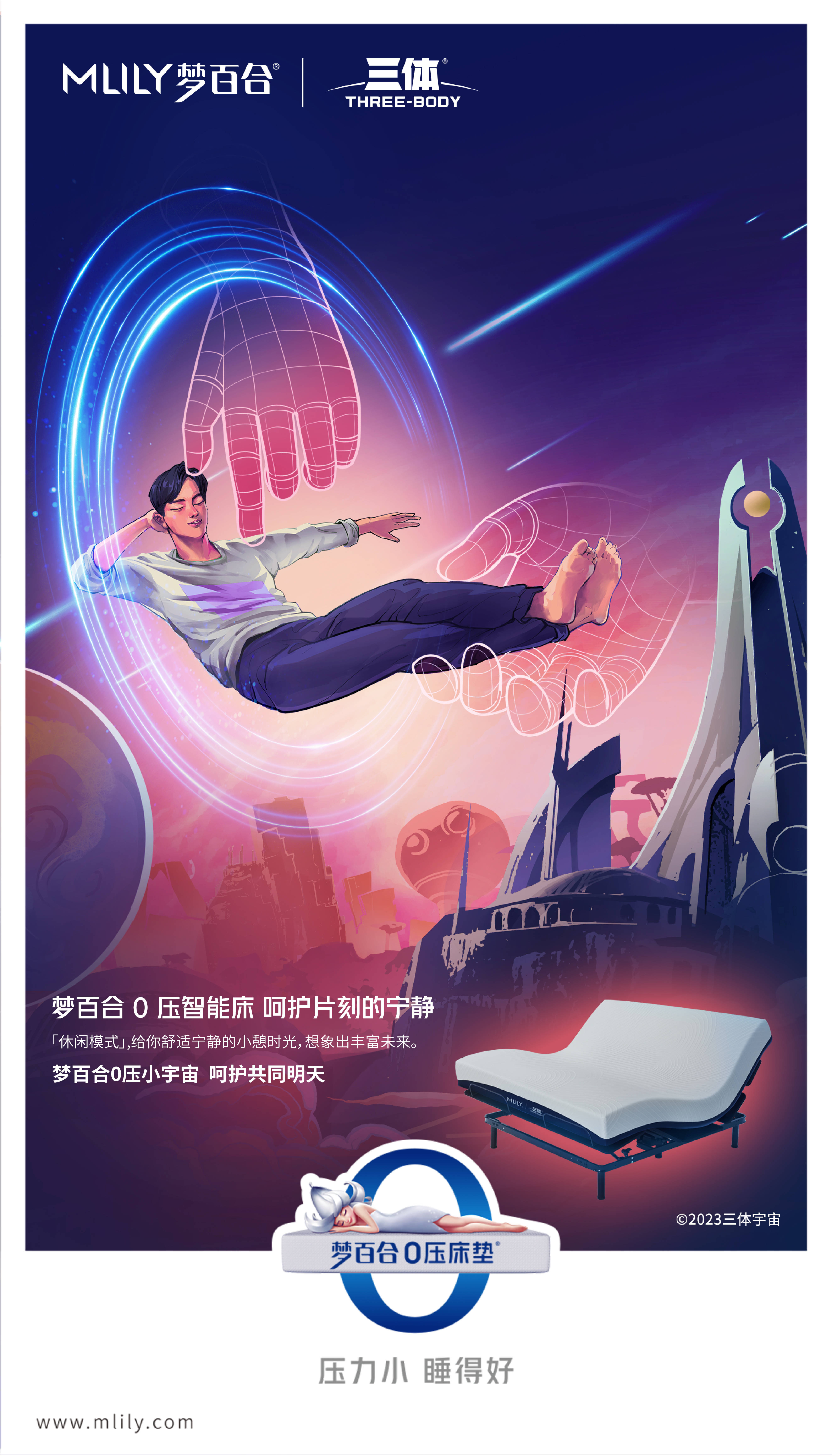 人类睡眠议题终有解，梦百合新品出击，开启关于“呵护”的升维之旅