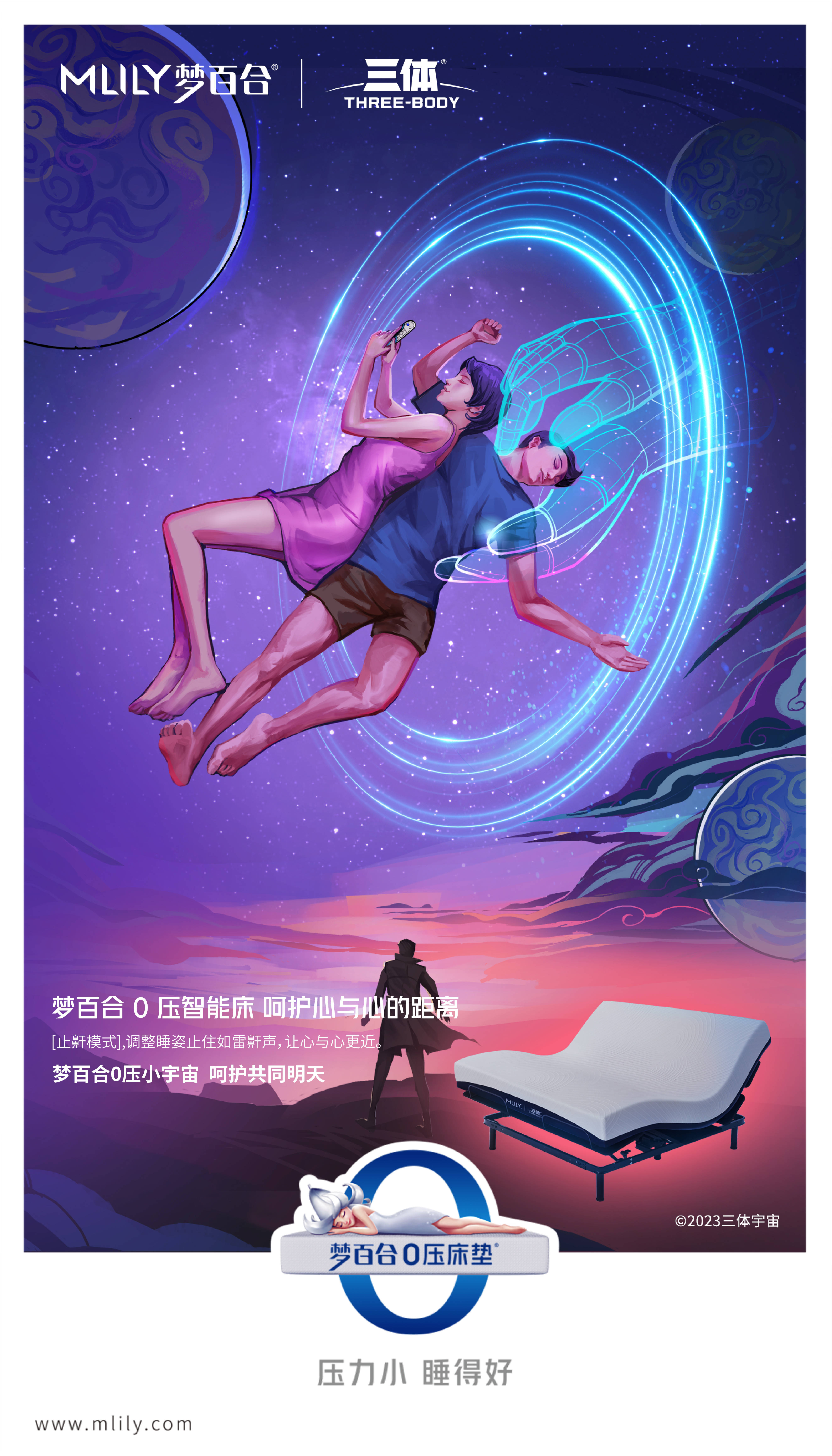 人类睡眠议题终有解，梦百合新品出击，开启关于“呵护”的升维之旅