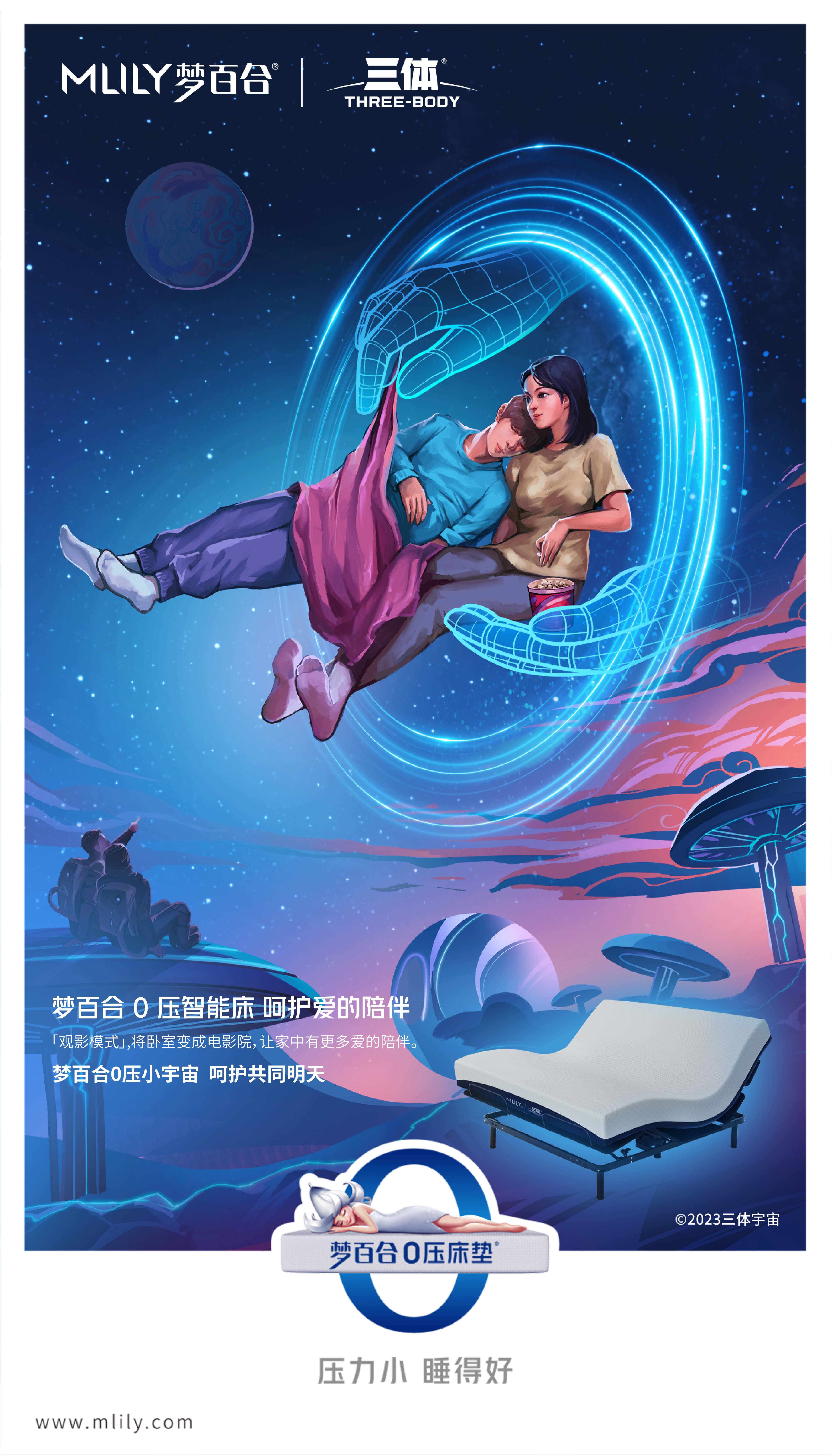 人类睡眠议题终有解，梦百合新品出击，开启关于“呵护”的升维之旅