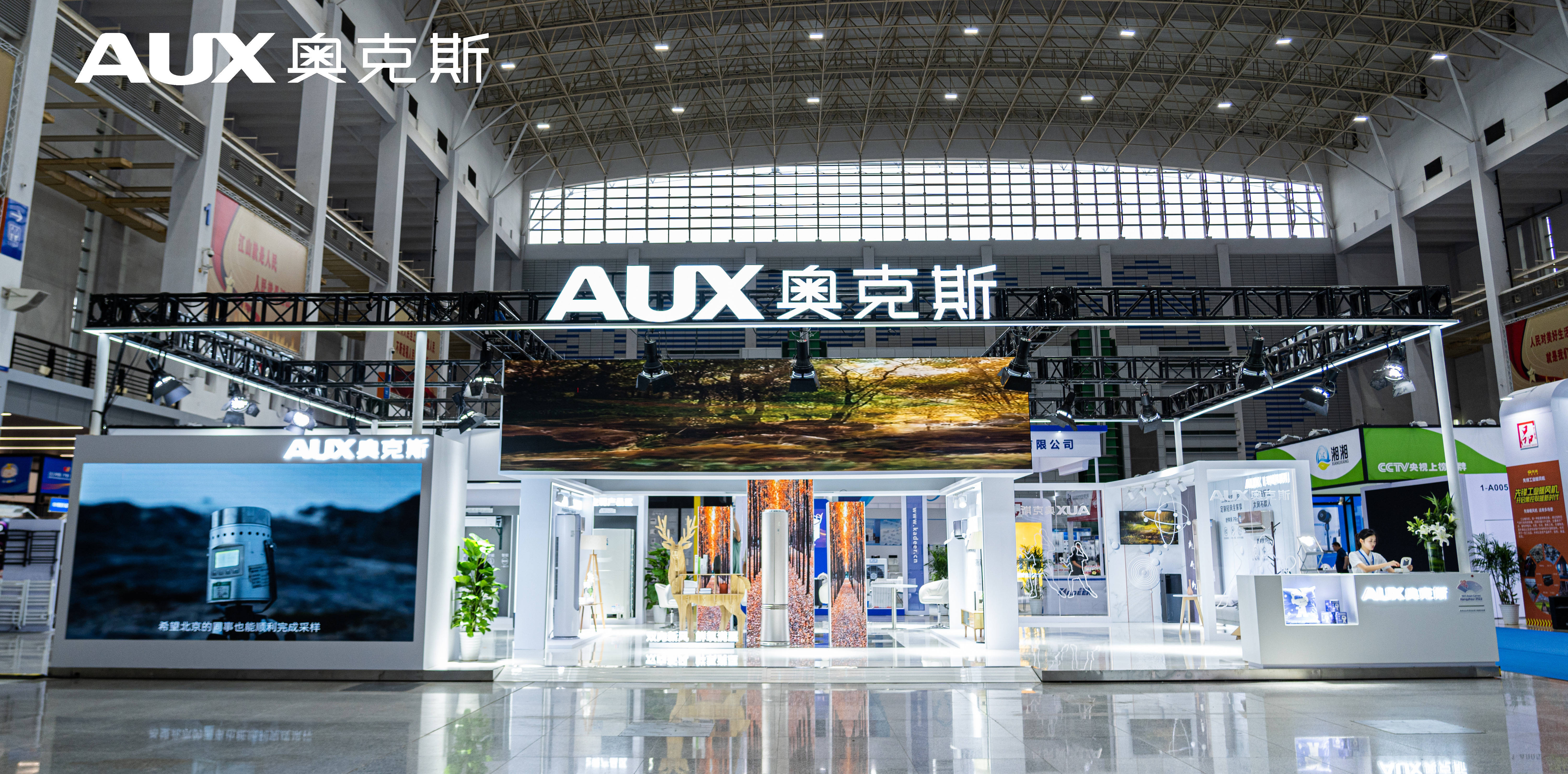 奥克斯空调携多元产品亮相2023CNAE，共绘家电行业新蓝图