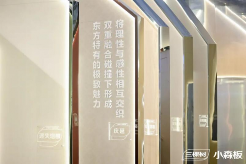 棵树小森板两大系列花色