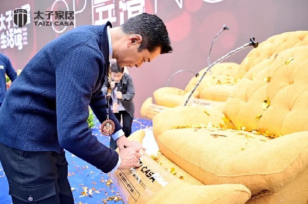 【重磅】太子家居生活馆重装开馆，古天乐强势助阵燃爆全场！
