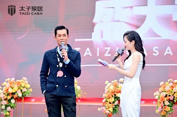 【重磅】太子家居生活馆重装开馆，古天乐强势助阵燃爆全场！