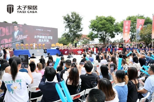 【重磅】太子家居生活馆重装开馆，古天乐强势助阵燃爆全场！