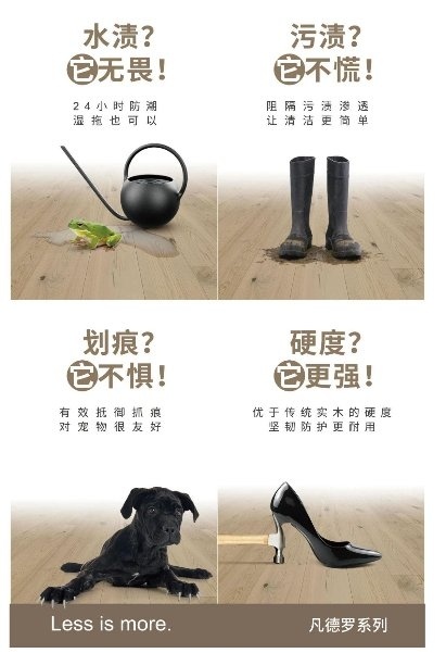 卢森地板产品多元化布局 实现以木地板为核心的解决全方案