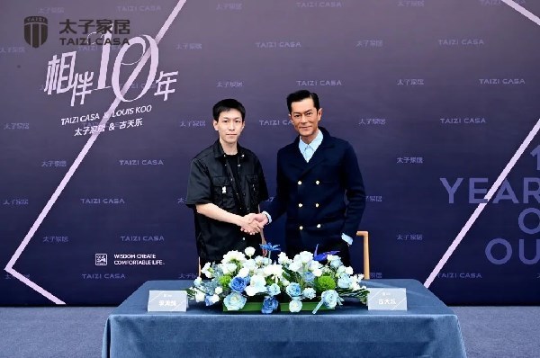 【重磅】太子家居生活馆重装开馆，古天乐强势助阵燃爆全场！