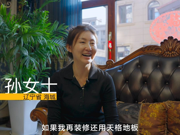 销量淡季逆势增长！天格地暖实木地板高价值标杆实至名归