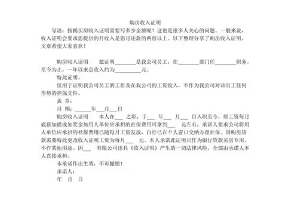 开具收入证明都有哪些注意事项