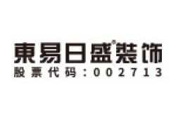 东易日盛家居装饰集团股份有限公司青岛分公司怎么样 口碑好不好