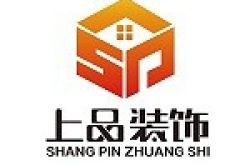 山东上品装饰设计工程有限公司怎么样 口碑好不好