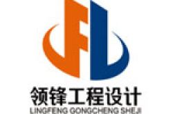 淄博领锋工程设计有限公司怎么样 口碑好不好