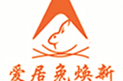 无锡爱居兔焕新装饰工程有限公司怎么样 口碑好不好