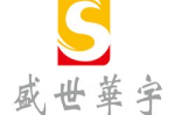 青岛盛世华宇装饰设计有限公司怎么样 口碑好不好