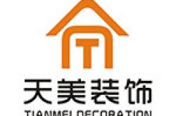 泗阳县天美装饰工程有限公司怎么样 口碑好不好