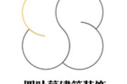 江苏四叶草建筑装饰工程有限公司怎么样 口碑好不好