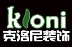 北京克洛尼装饰有限公司怎么样 口碑好不好