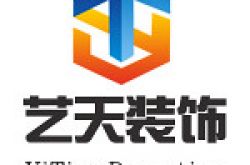 北京艺天装饰工程有限公司怎么样 口碑好不好