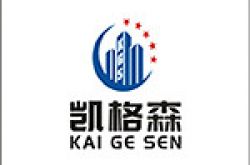 北京凯格森建筑装饰工程设计有限公司怎么样 口碑好不好
