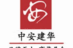 中安建华建设工程有限公司怎么样 口碑好不好