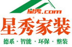 北京星秀家居装饰有限公司怎么样 口碑好不好
