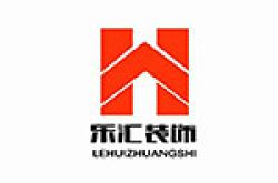 天津乐汇装饰工程有限公司怎么样 口碑好不好