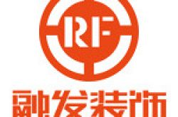 融发装饰工程（天津）有限公司怎么样 口碑好不好