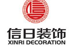 天津信日装饰工程有限公司怎么样 口碑好不好