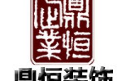 天津鼎恒装饰工程有限公司怎么样 口碑好不好